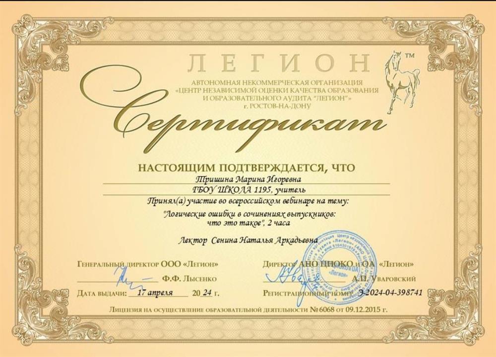 Сертификат