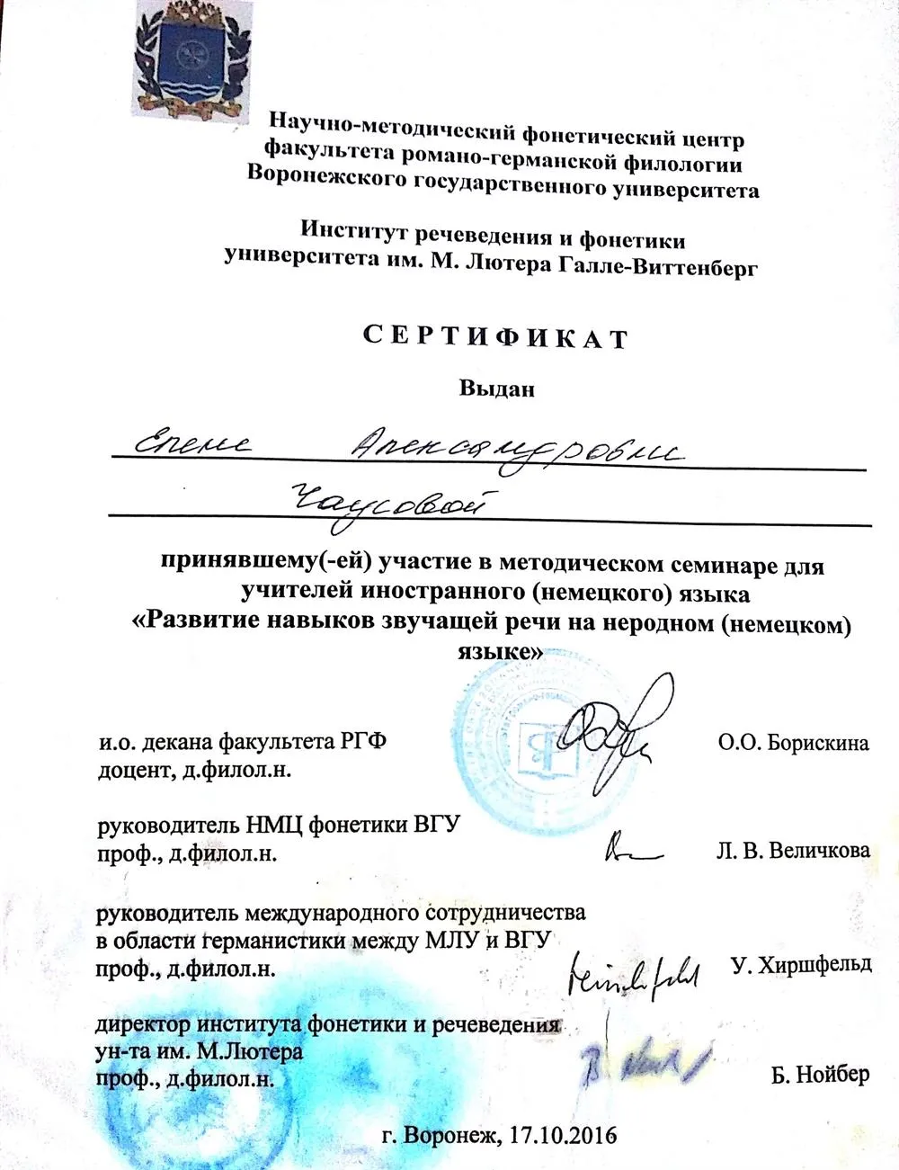Сертификат
