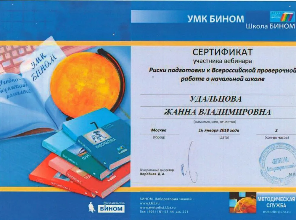 Риски подготовки к Всероссийской проверочной работе