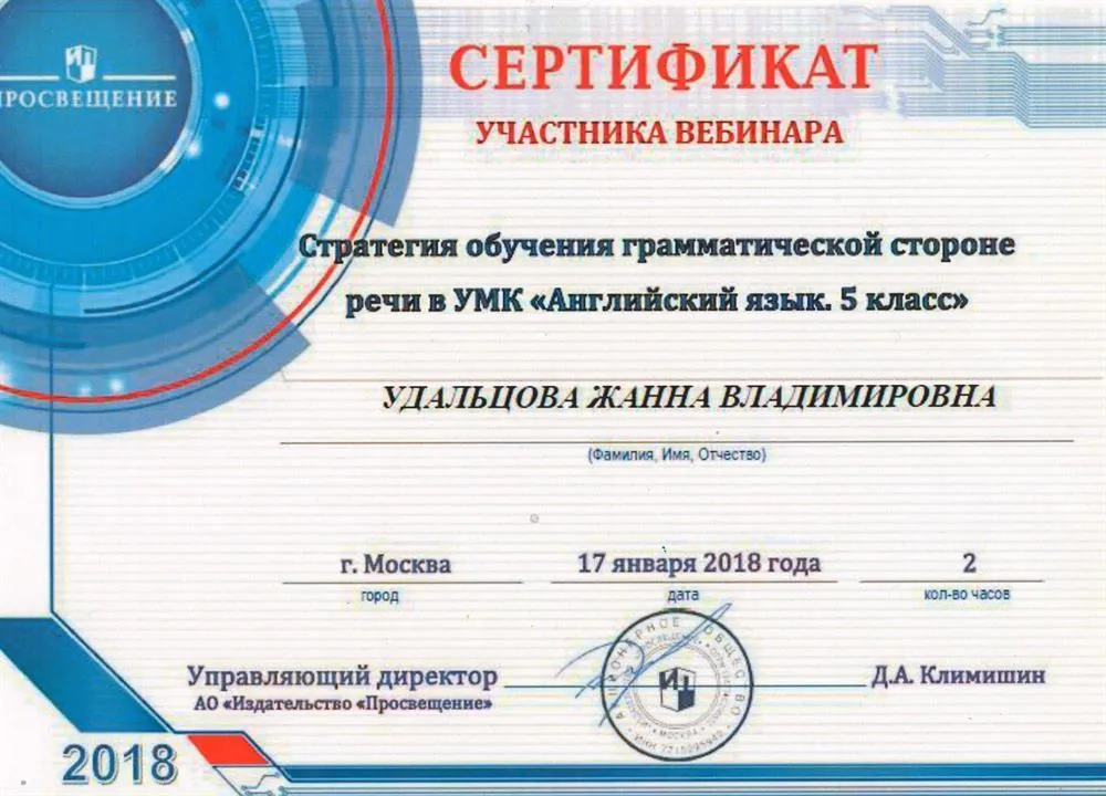 Стратегия обучения грамматической стороне речи английский  5 класс