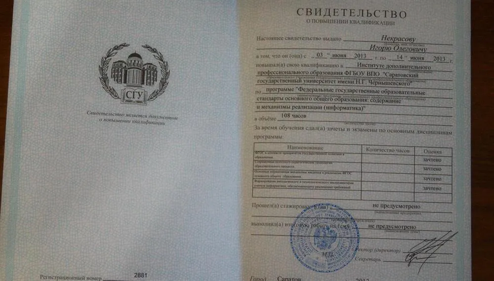ФГОС