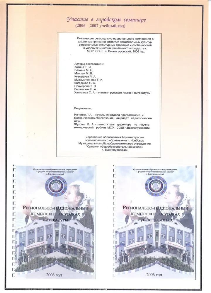 Программа семинара