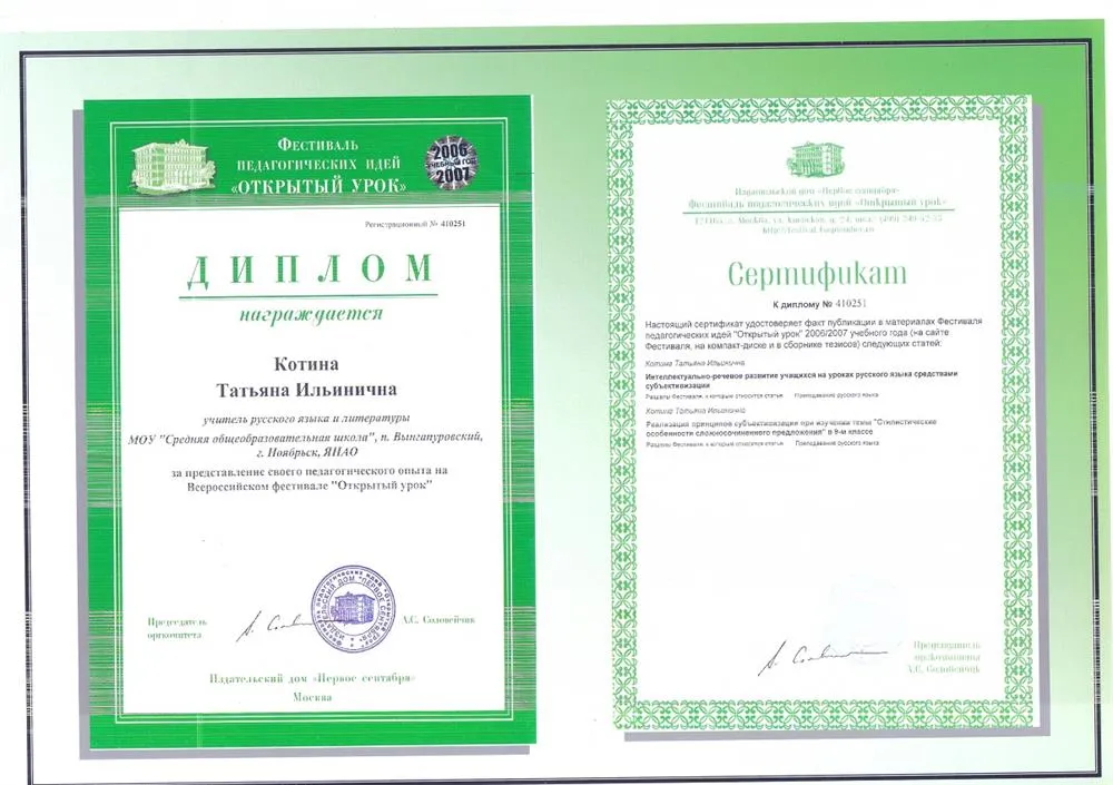 Дипломы