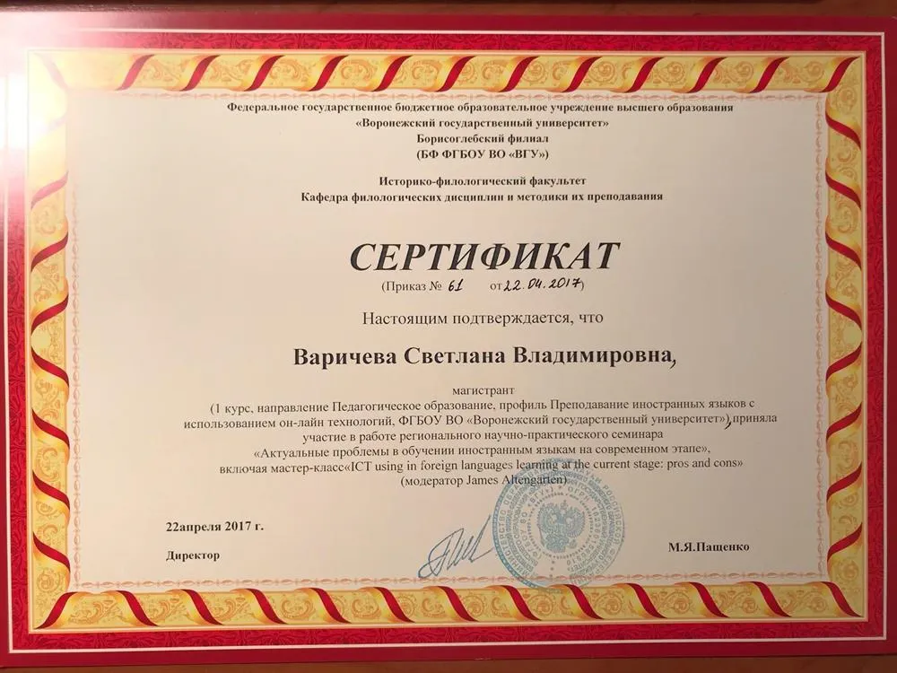 Сертификат
