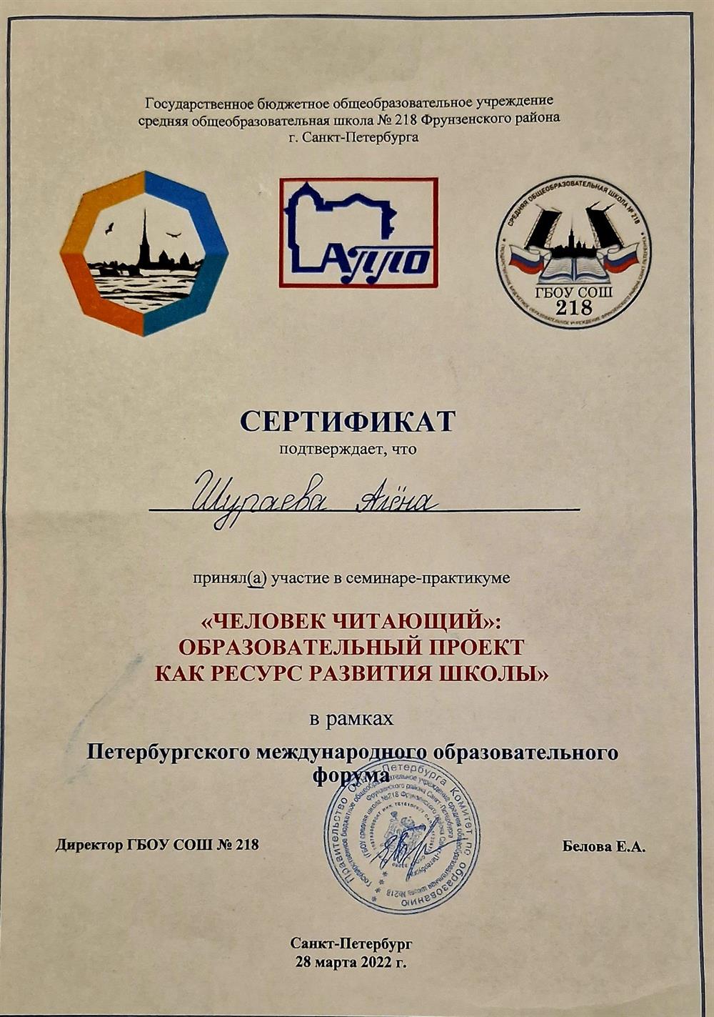 Сертификат