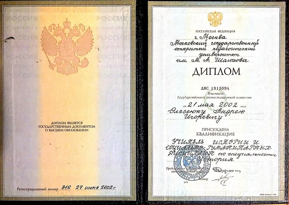 Высшее педагогическое образование