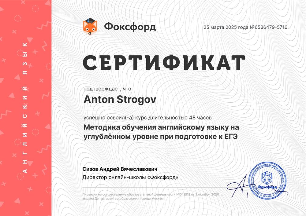 Сертификат. Подготовка к ЕГЭ