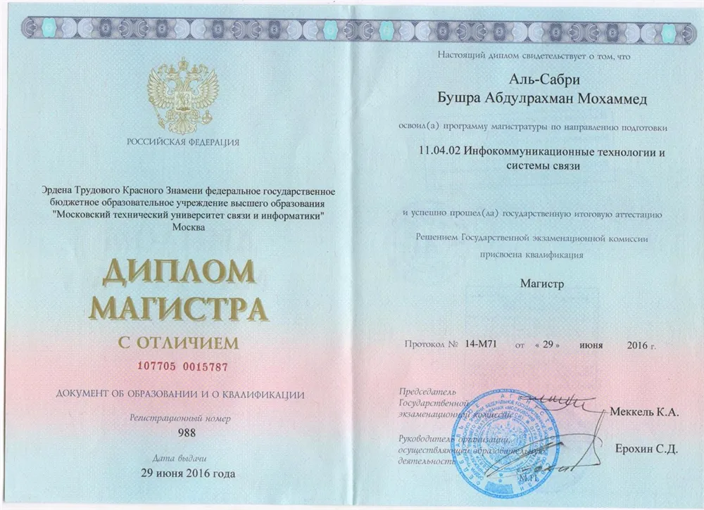 ССИС 