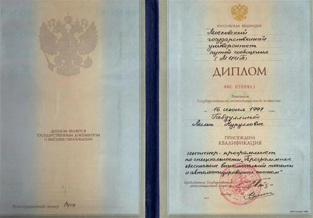 Диплом МГУПС