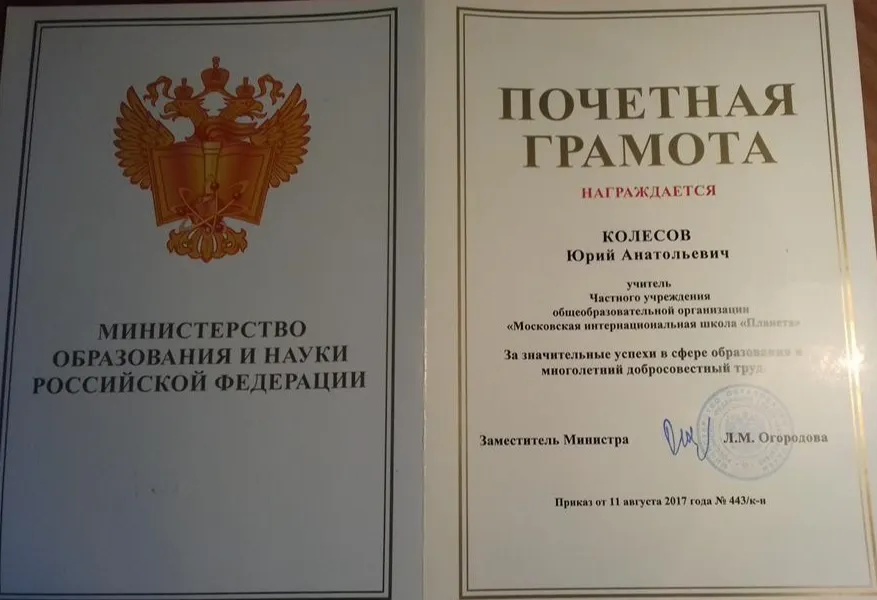 Грамота