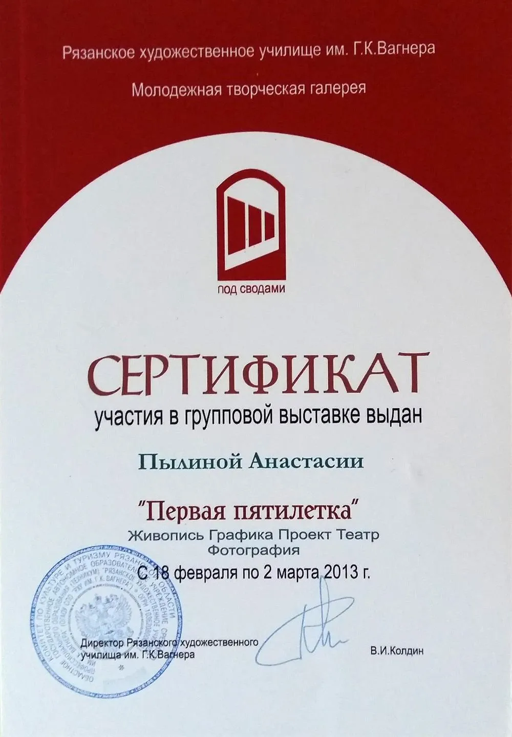 Сертификат