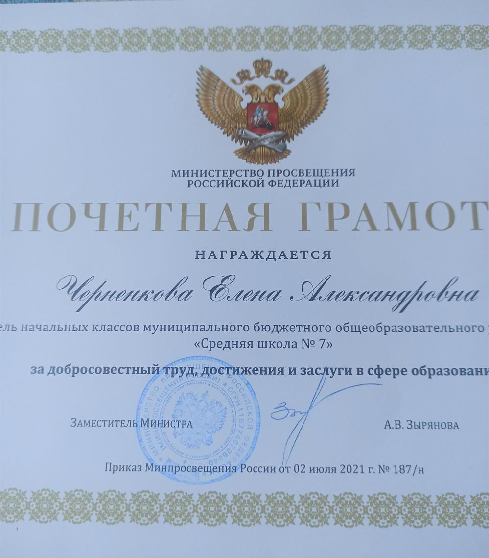 Грамота