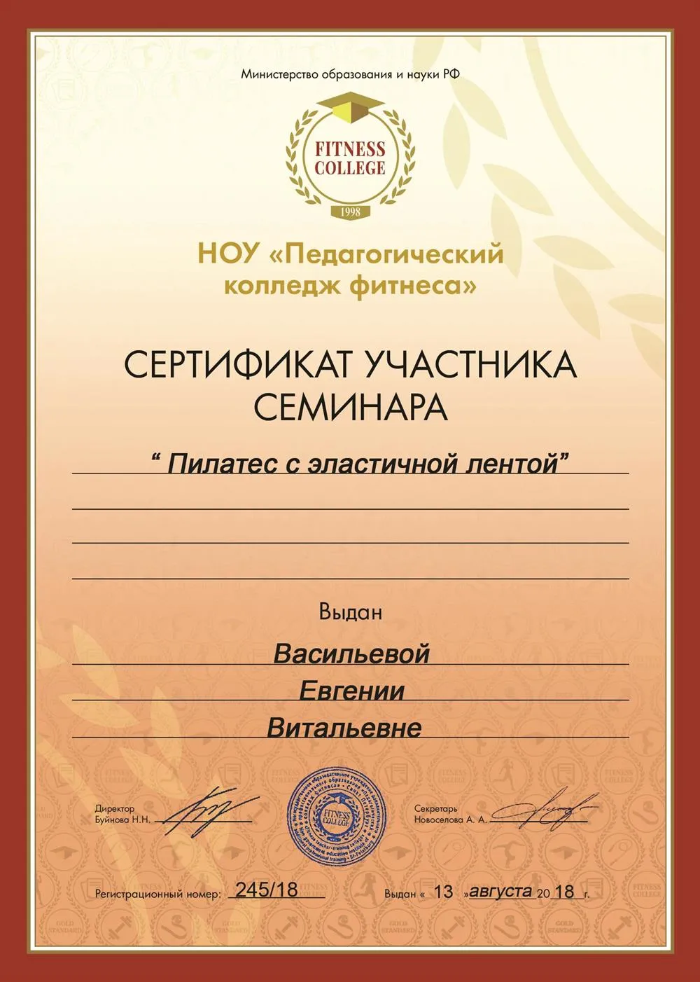 Пилатес с эластичной лентой