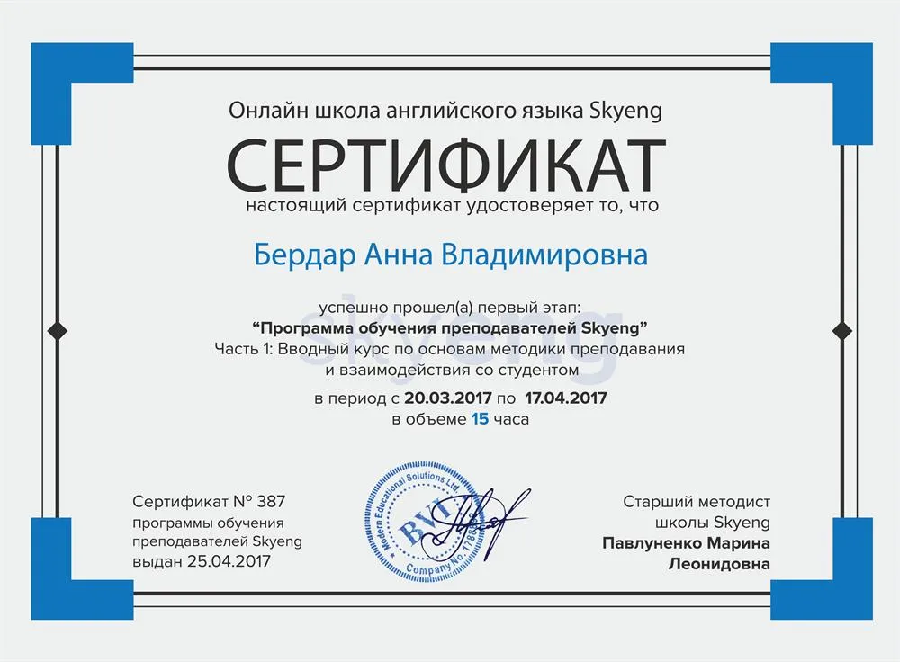 Сертификат