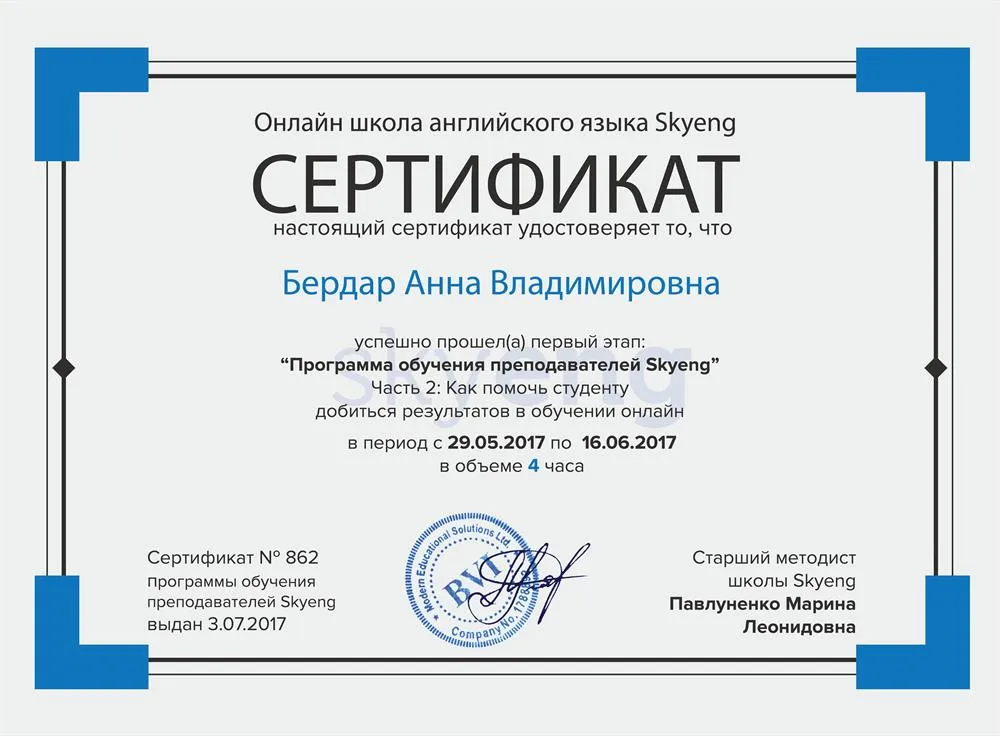 Сертификат
