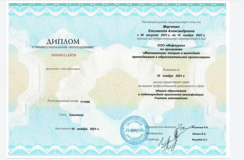 Переподговка математика