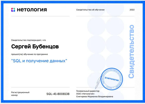 Свидетельство об обучении