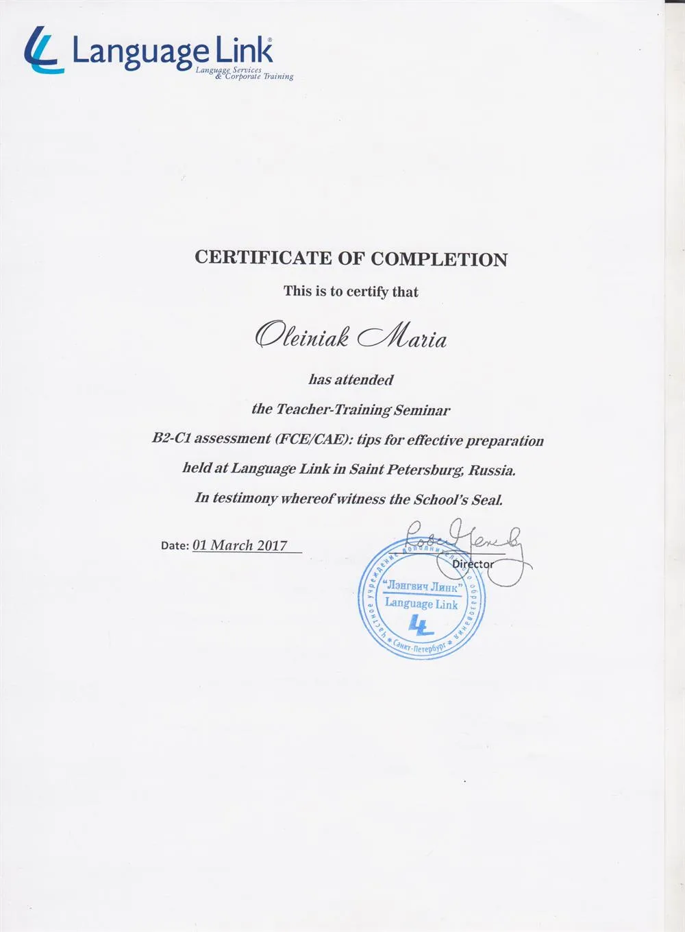 Сертификат участия в семинаре по подготовке к экзаменам FCE, CAE