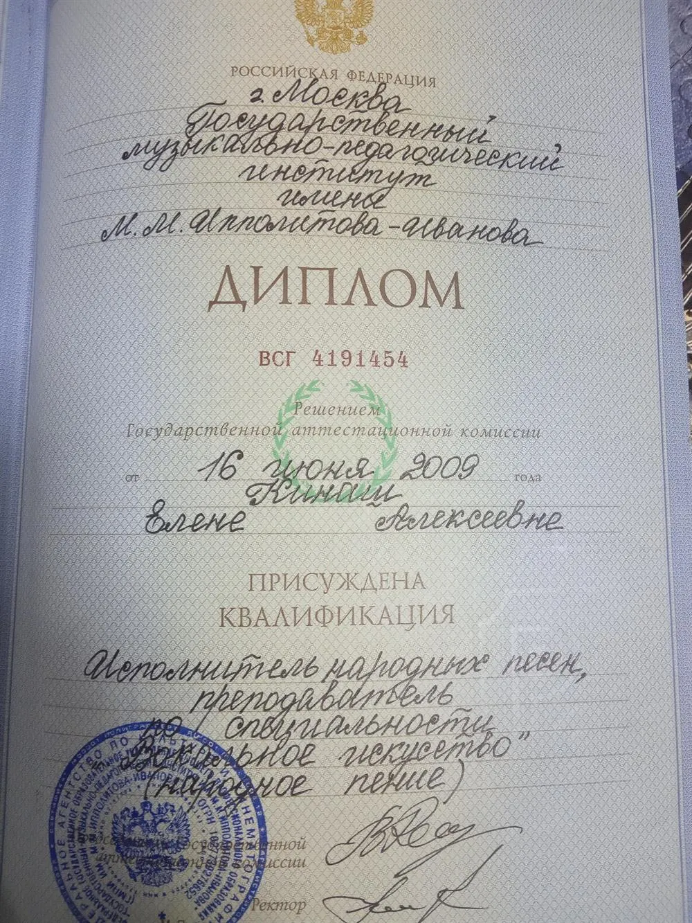 Диплом