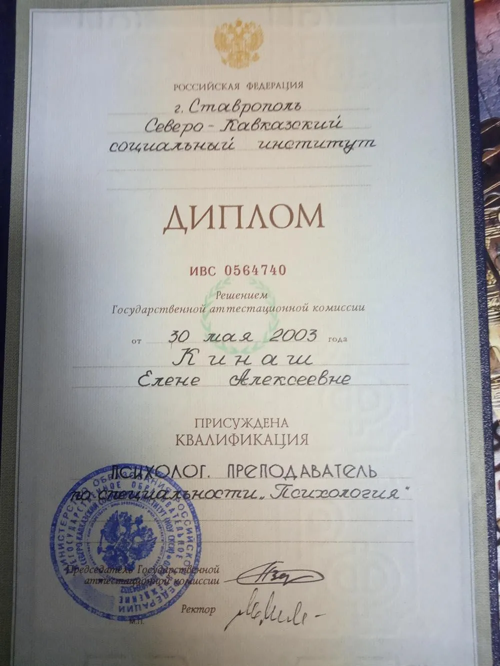 Диплом 