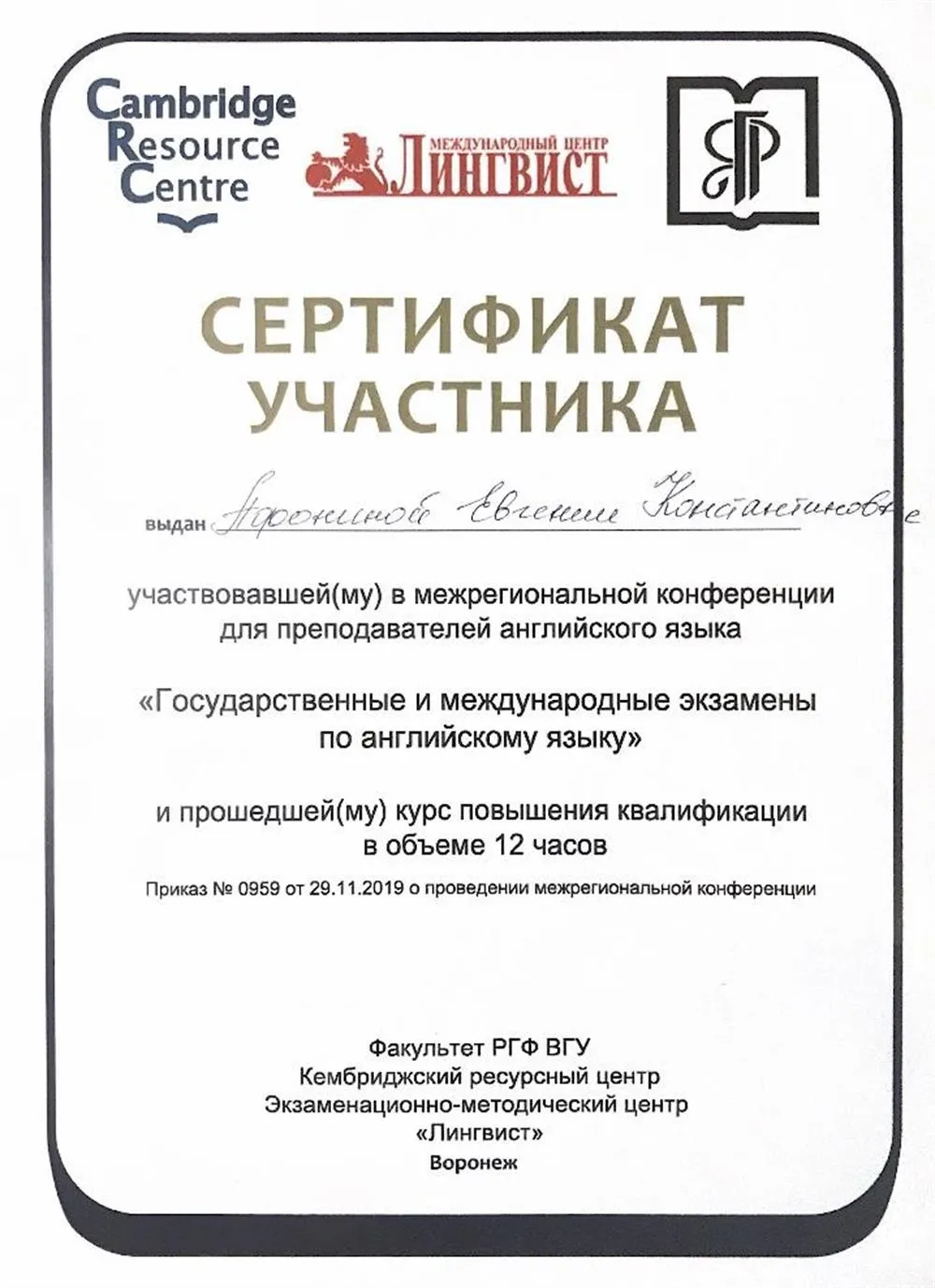 Сертификат