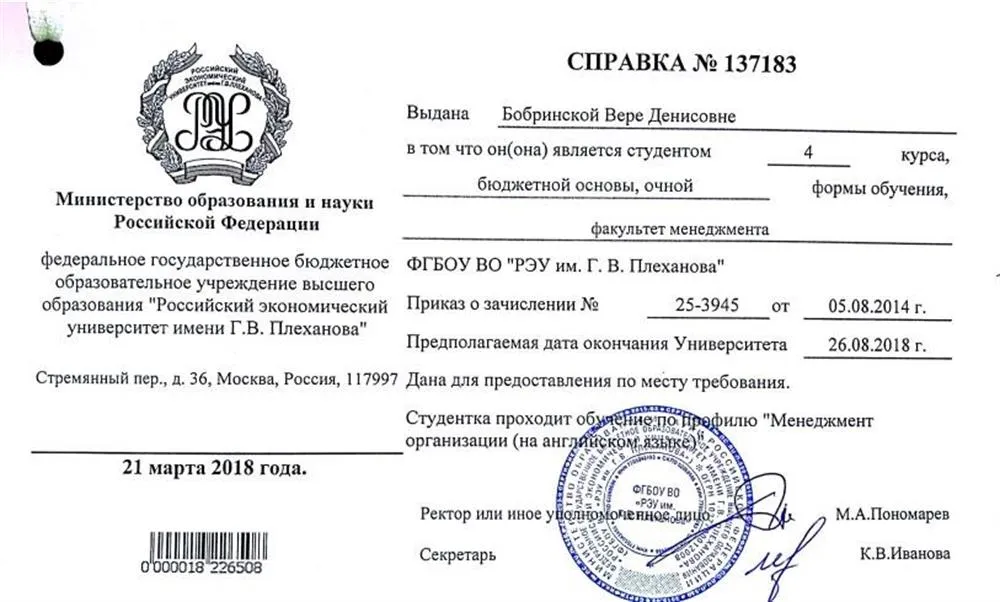 Справка