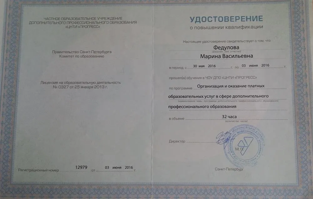 Удостоверение