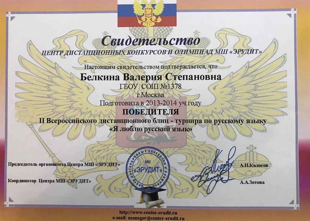 Свидетельство