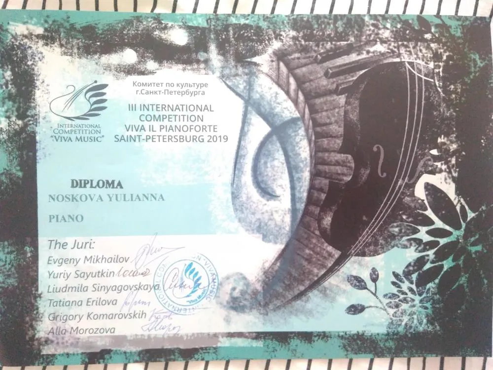 Дипломант международного конкурса в Санкт-Петербурге