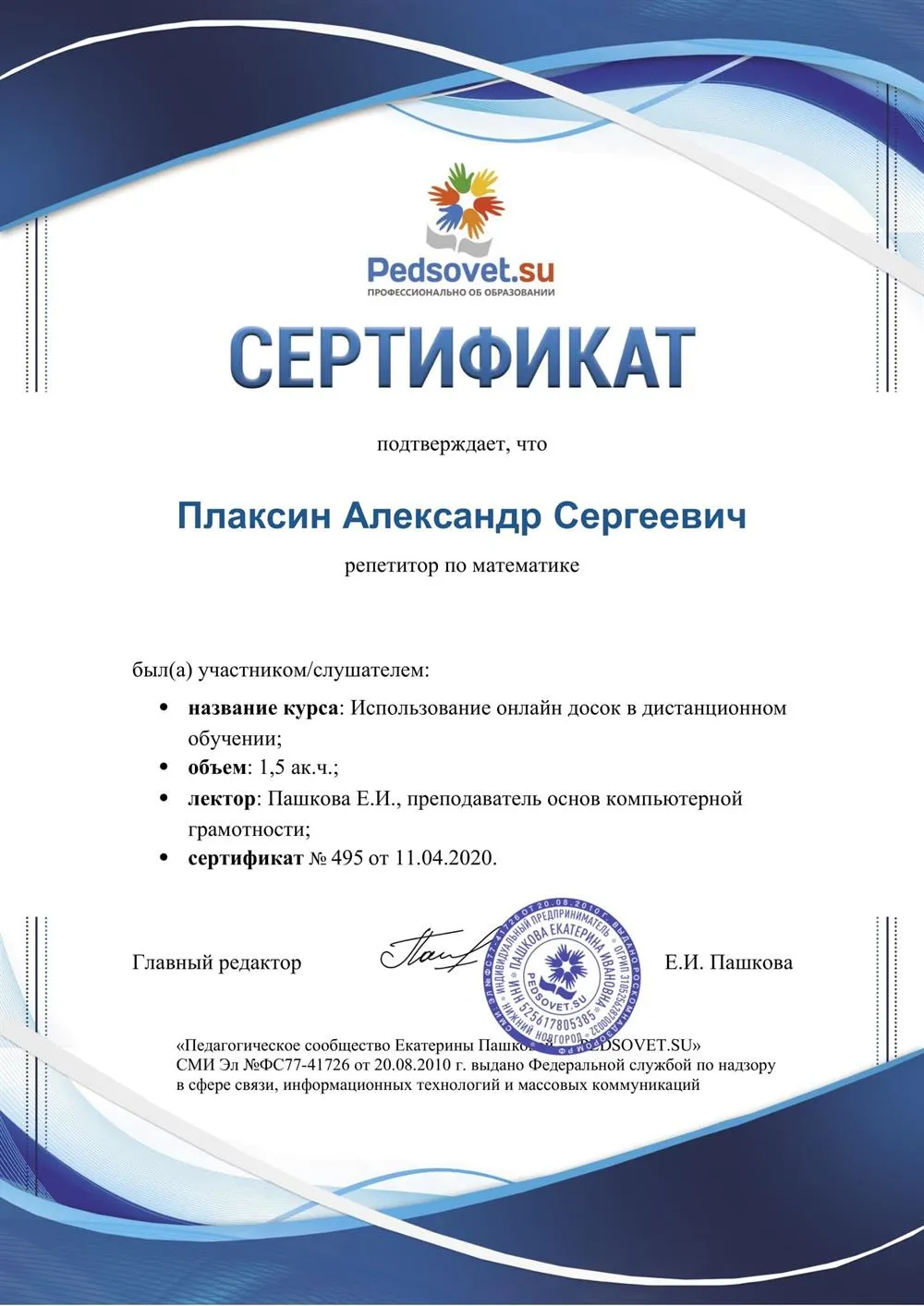 Использование онлайн досок в дистанционном обучении