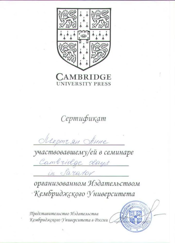 Сертификат