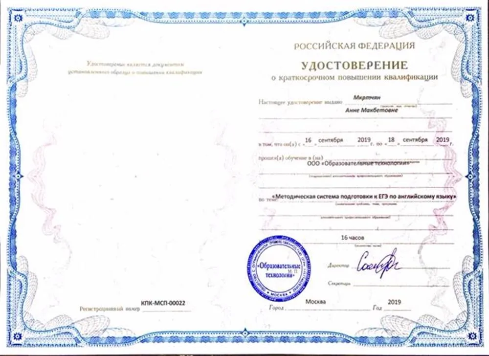 Удостоверение