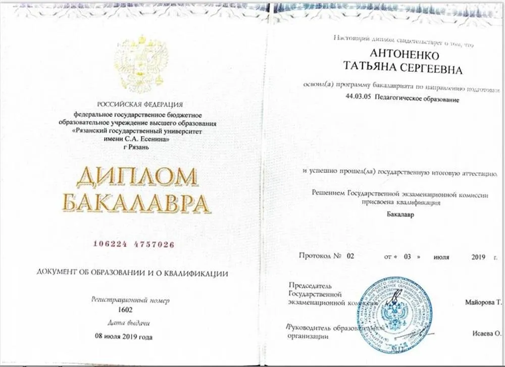 Диплом
