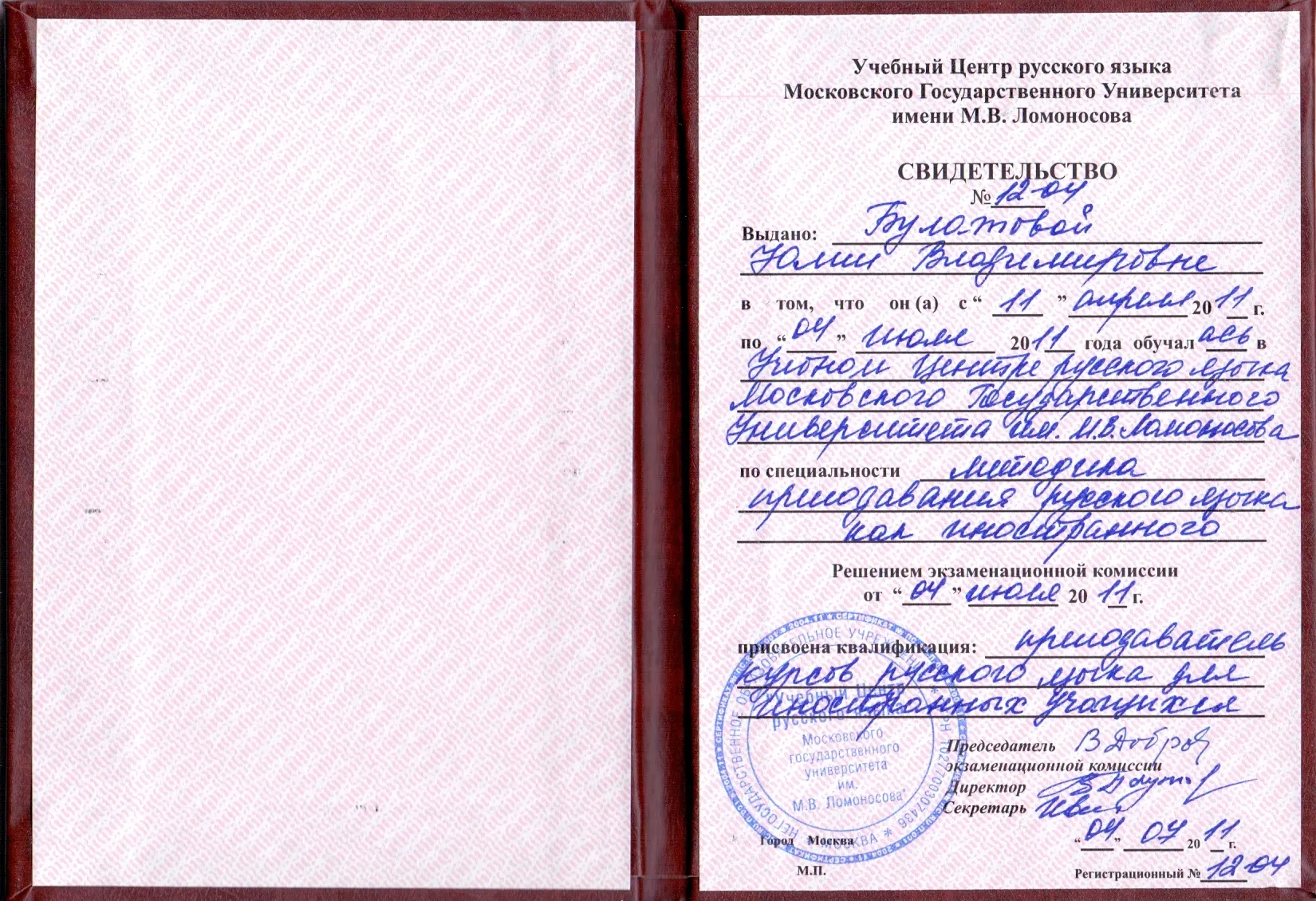 Свидетельство