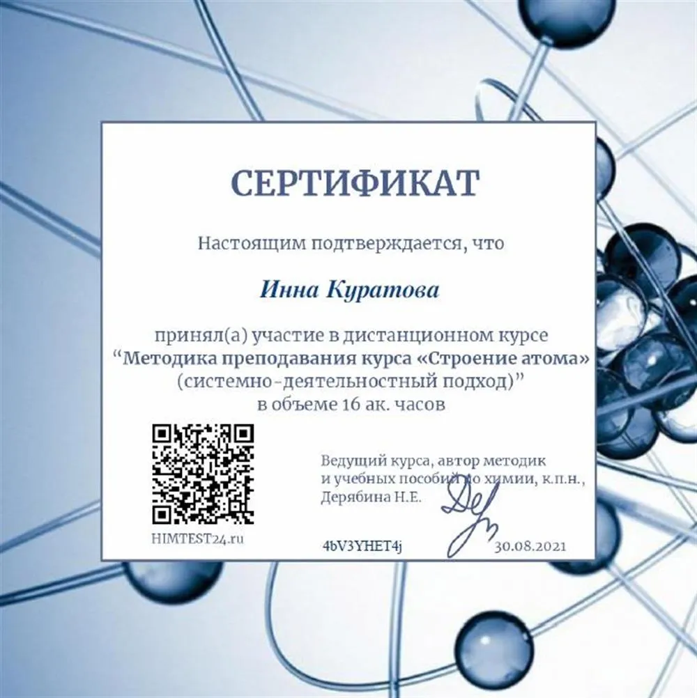 Сертификат 17