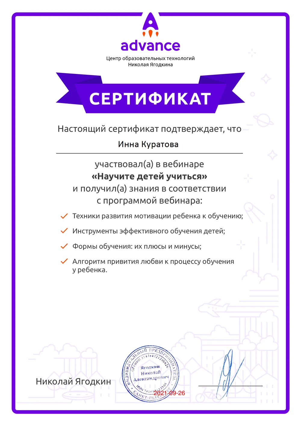 Сертификат 18