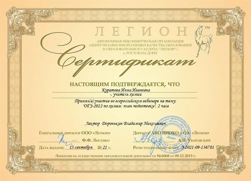 Сертификат 19