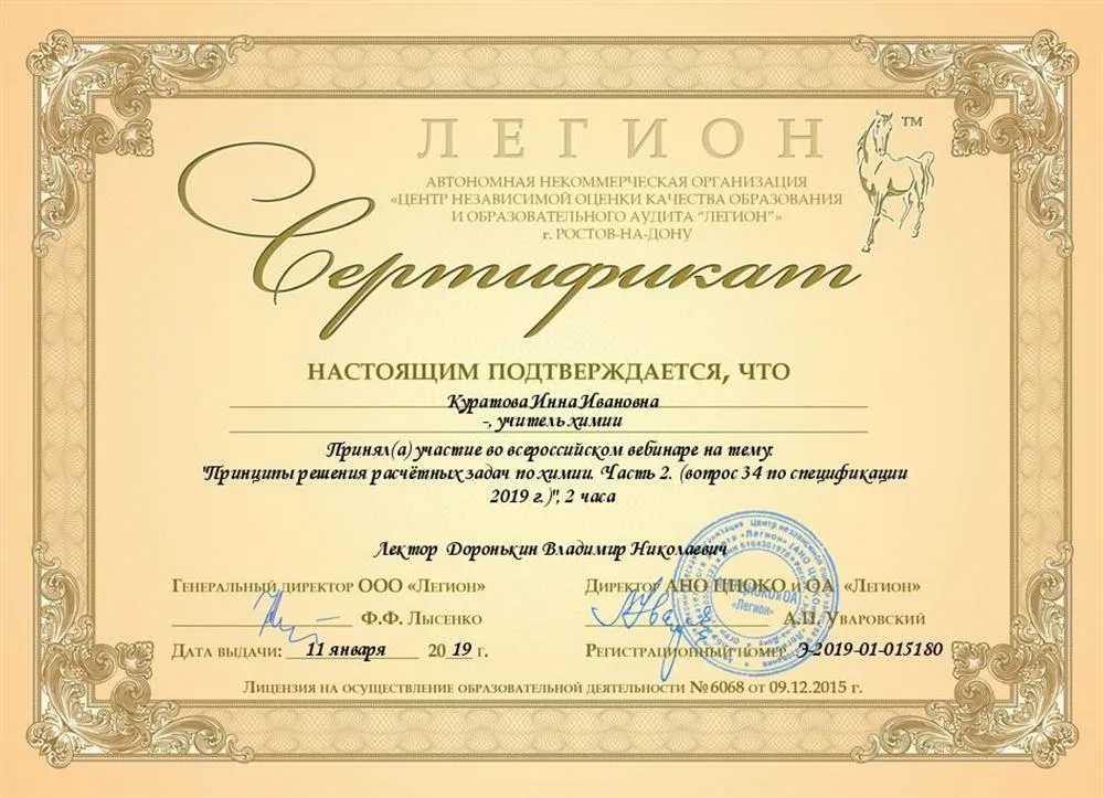 Сертификат