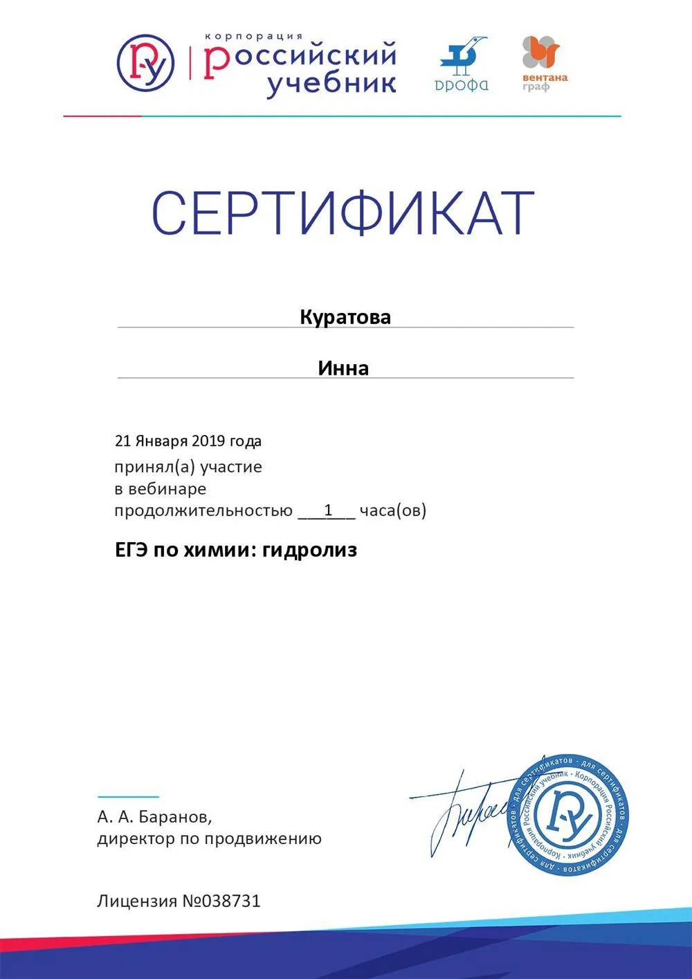 Сертификат