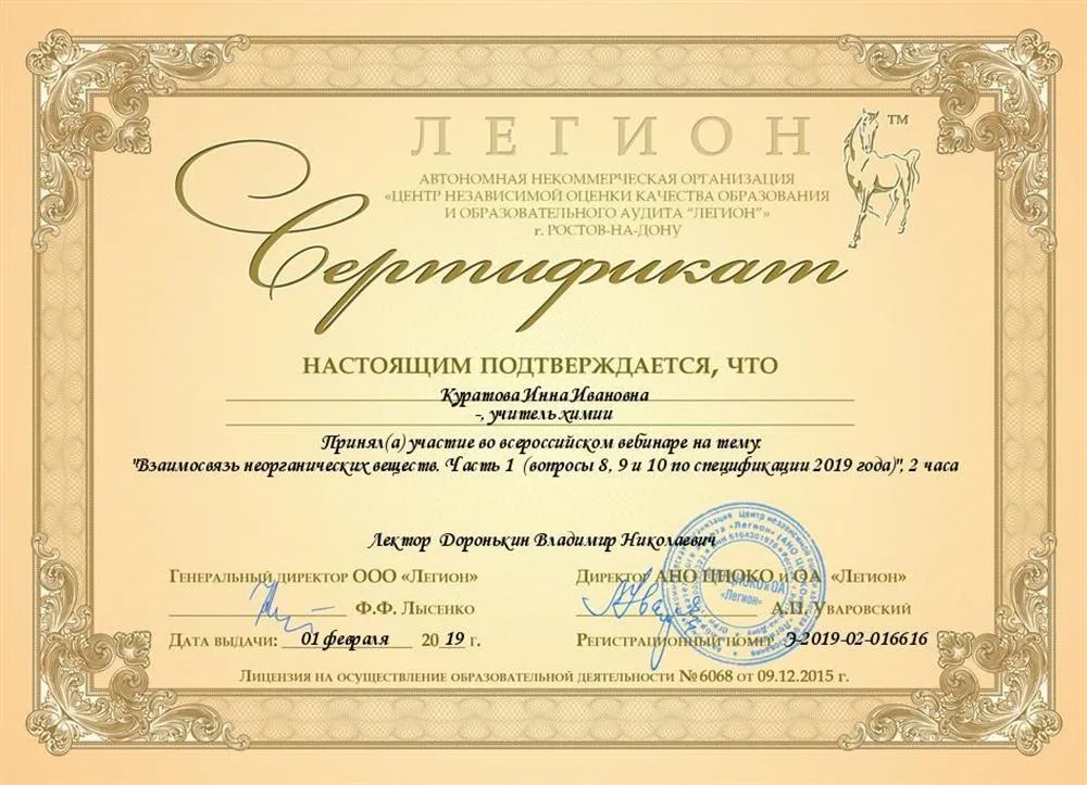 Сертификат