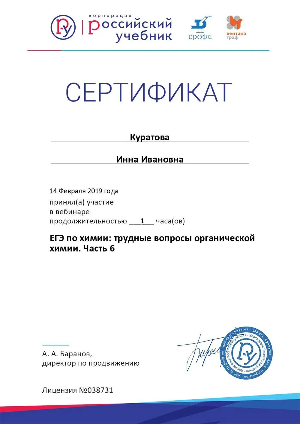 Сертификат
