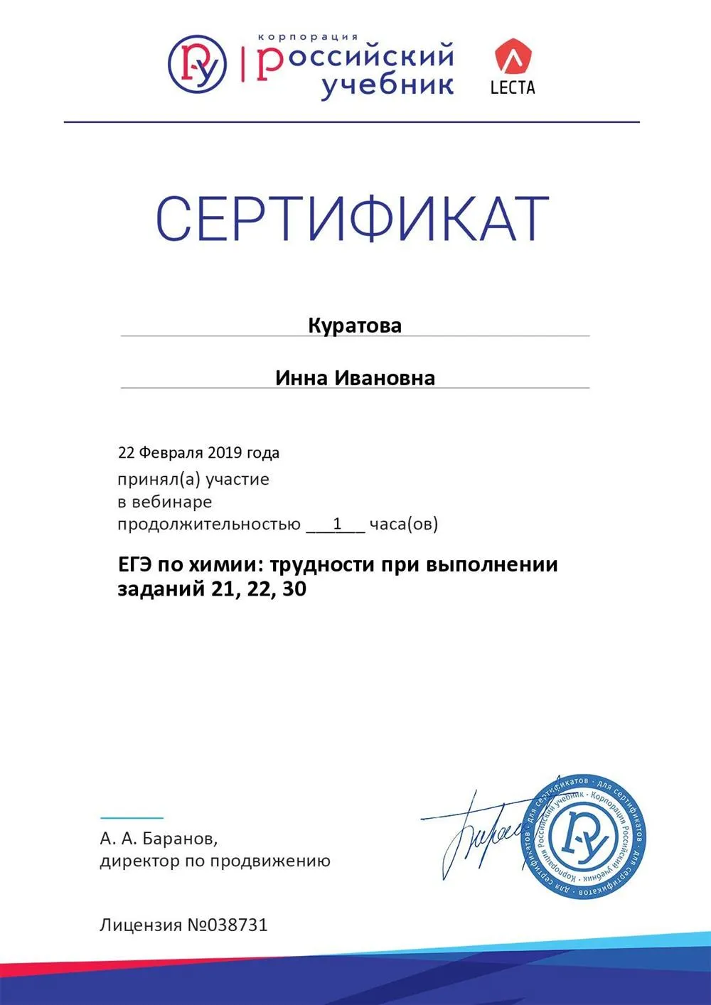 Сертификат