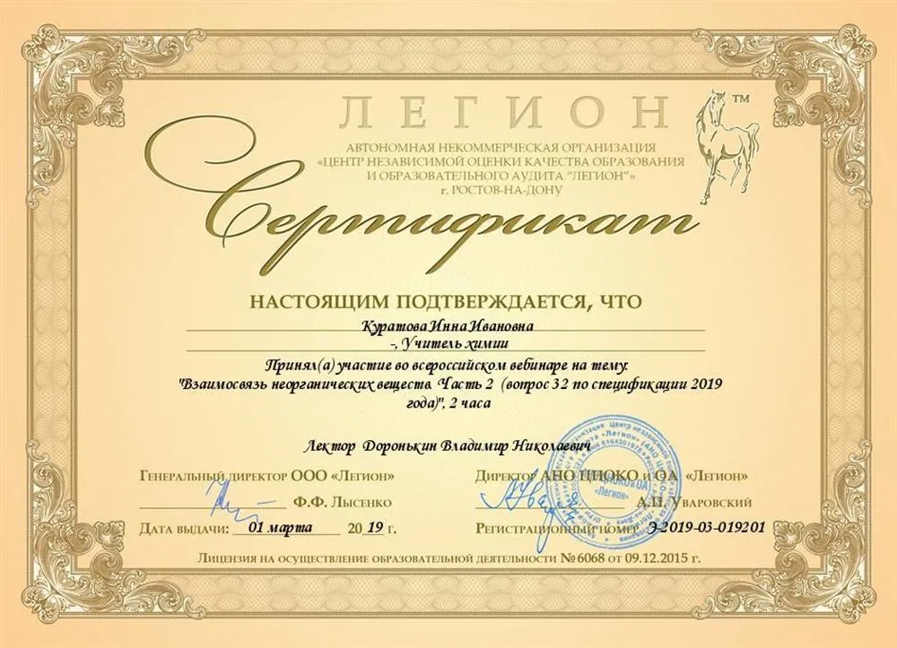 Сертификат