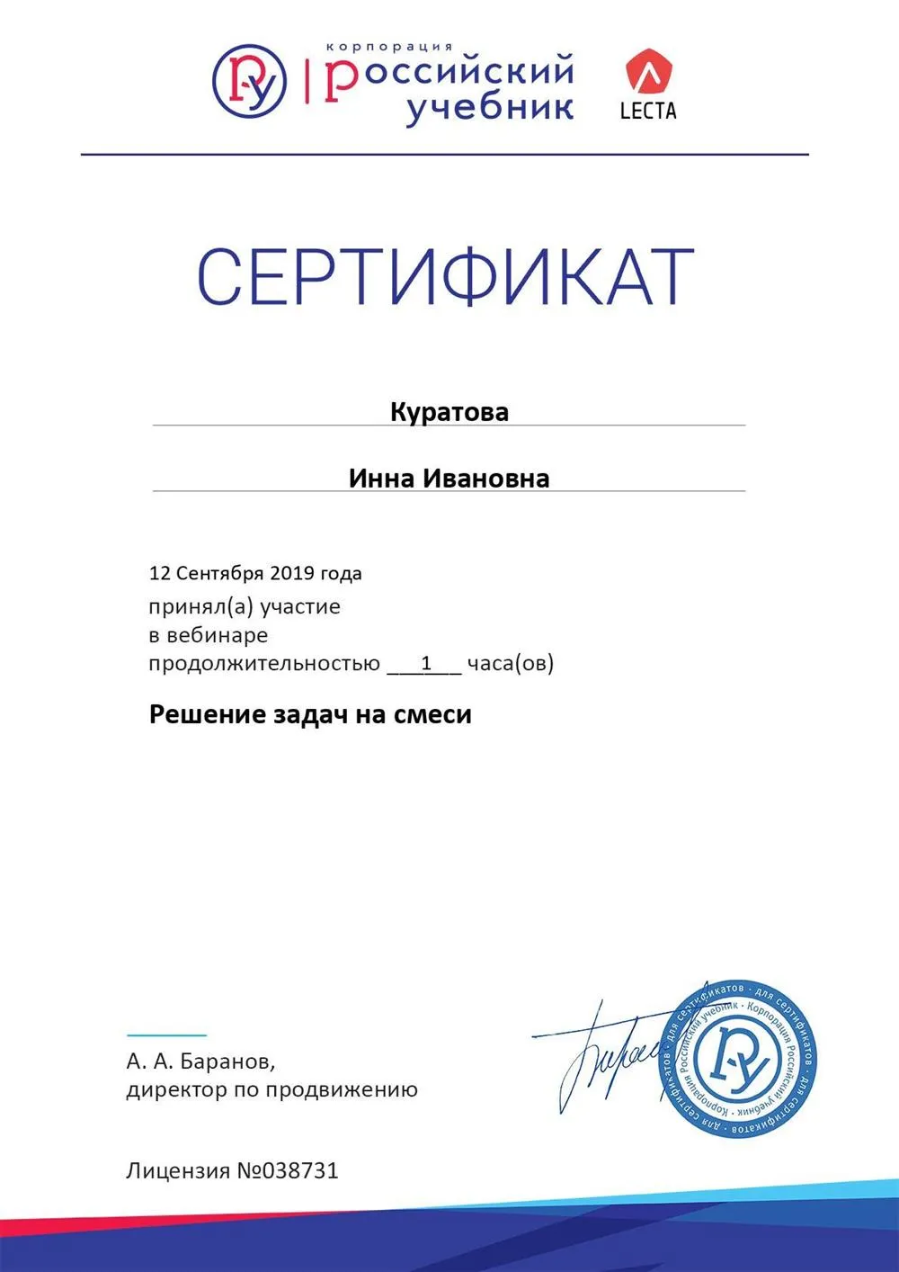 Сертификат