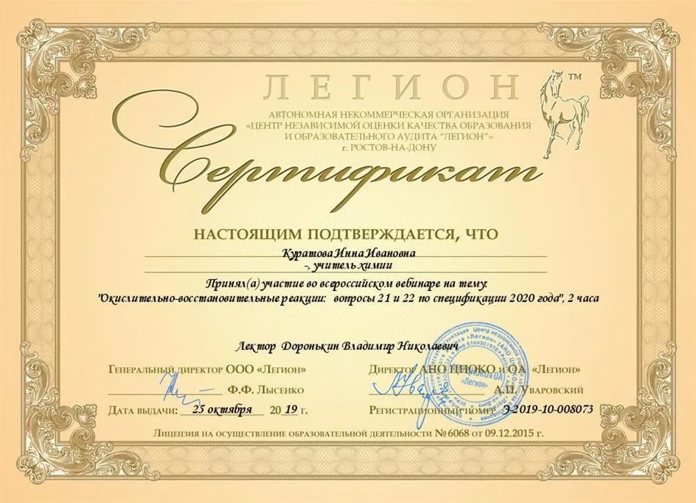 Сертификат