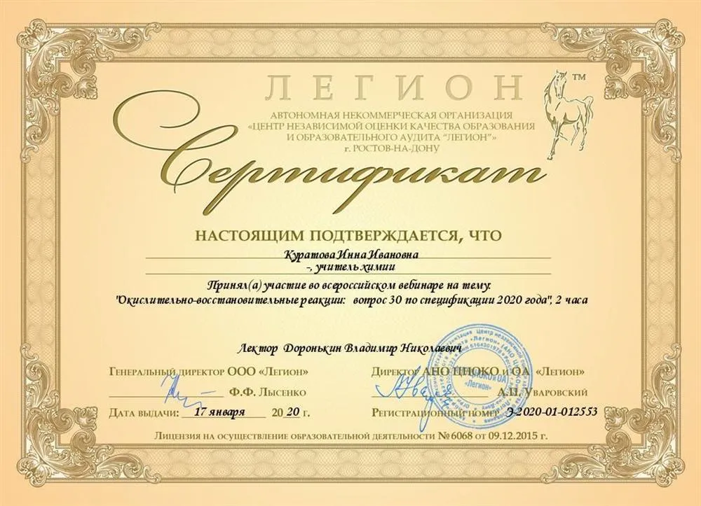 Сертификат