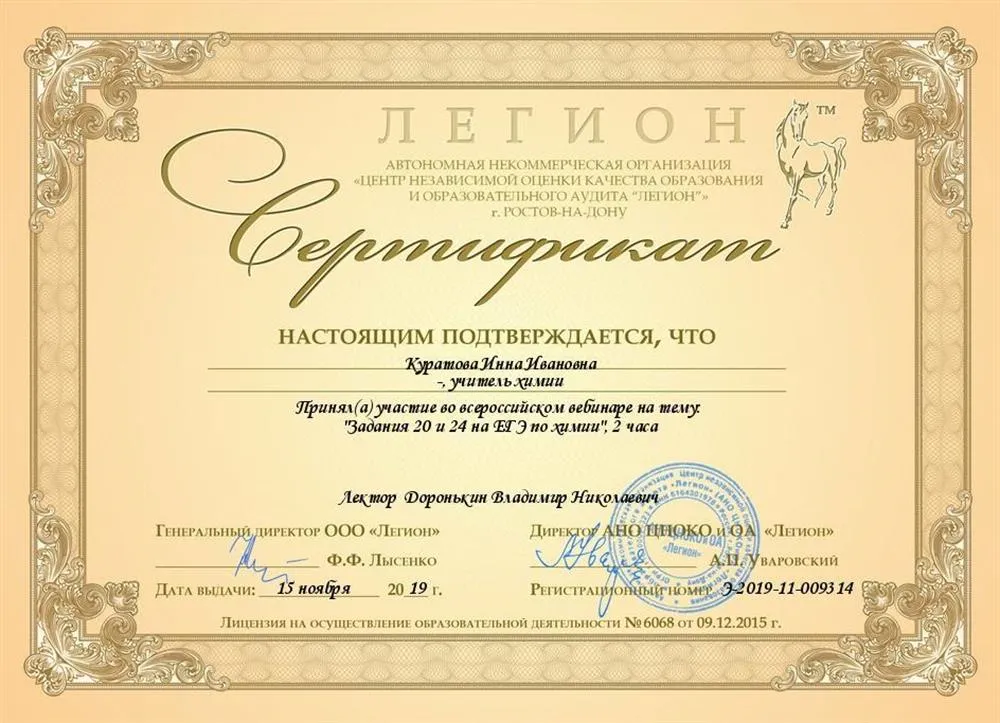 Сертификат