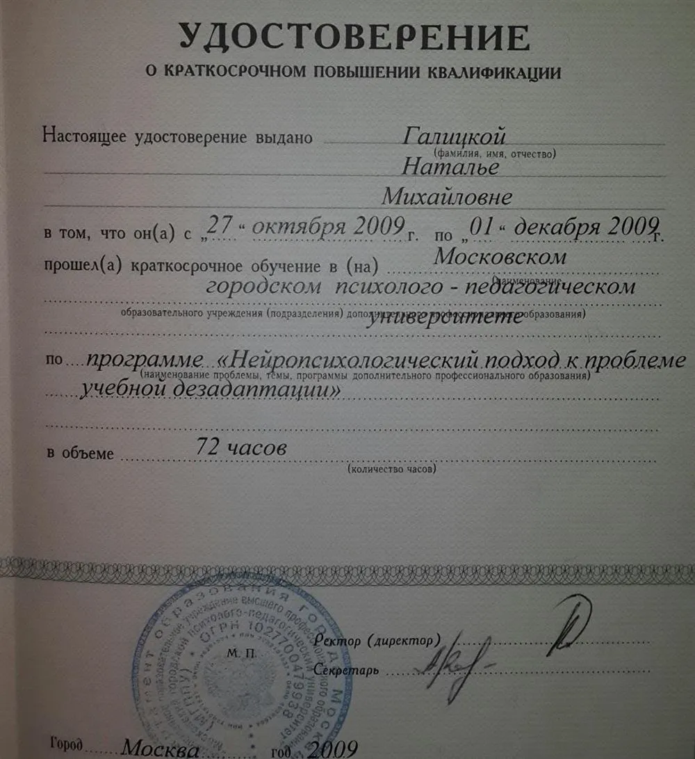 Удостоверение