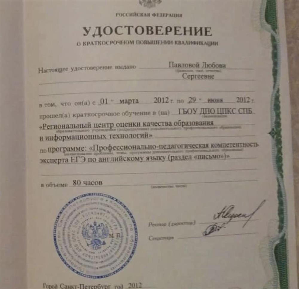 Эксперт ЕГЭ