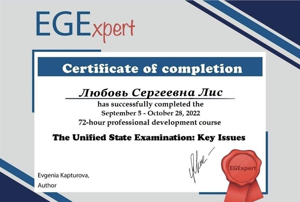 Курсы ЕГЭ для преподавателей 
